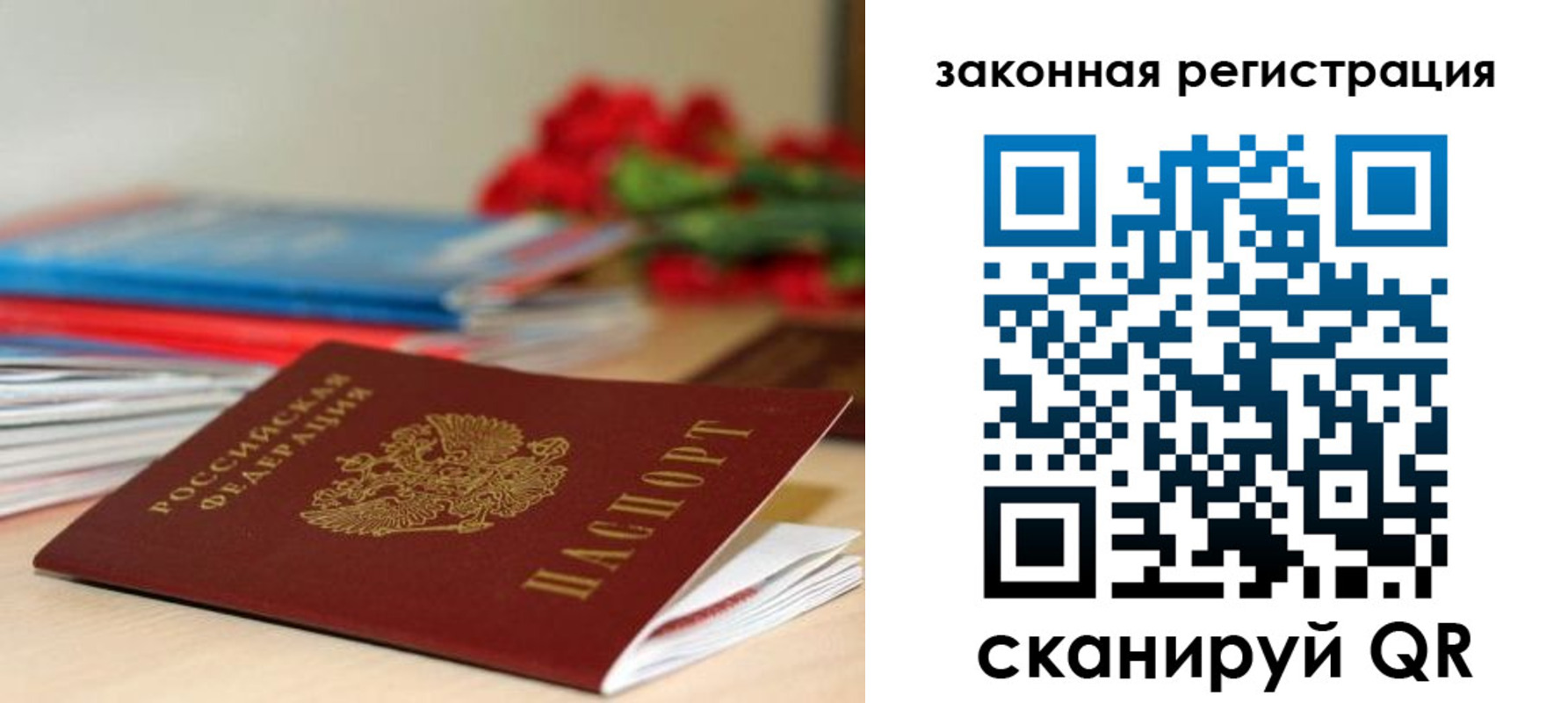 временная регистрация купить в Дербенте