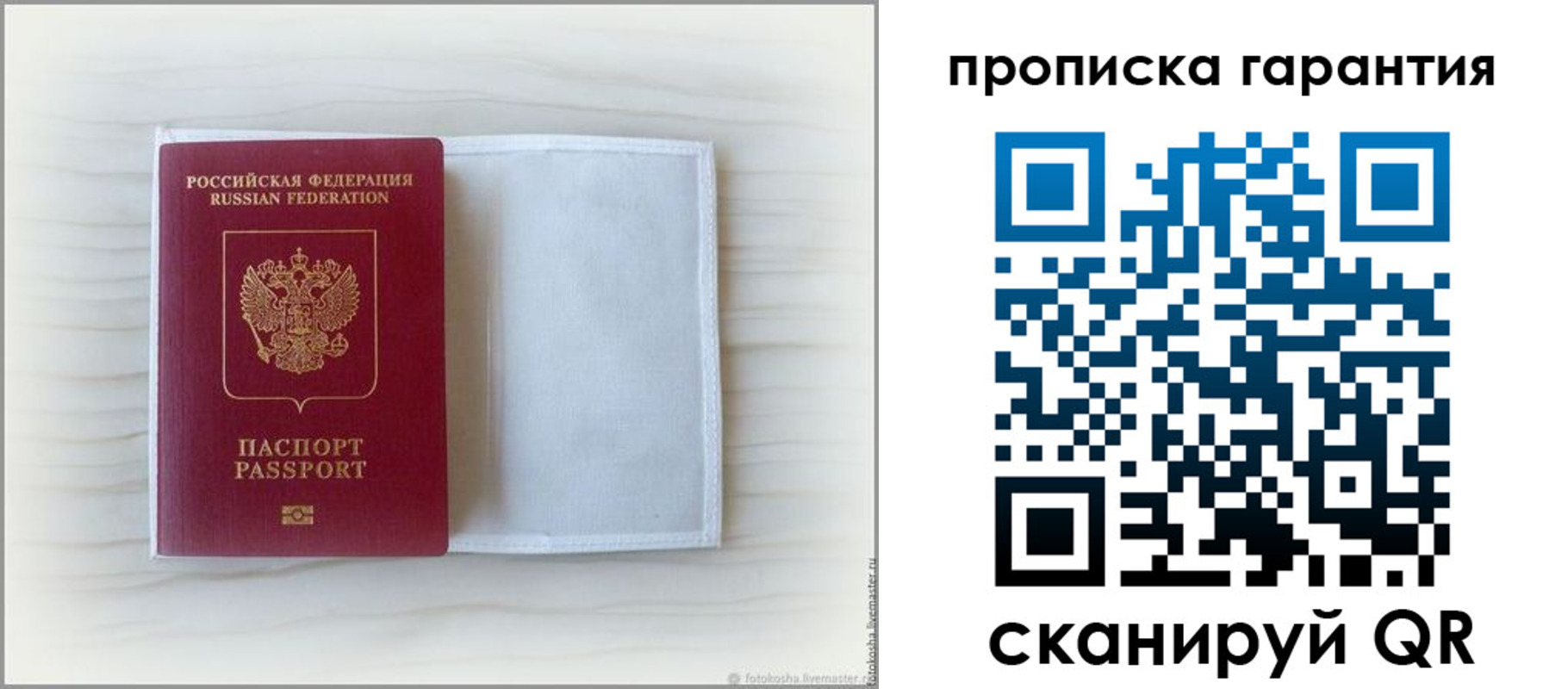временная прописка в Дербенте