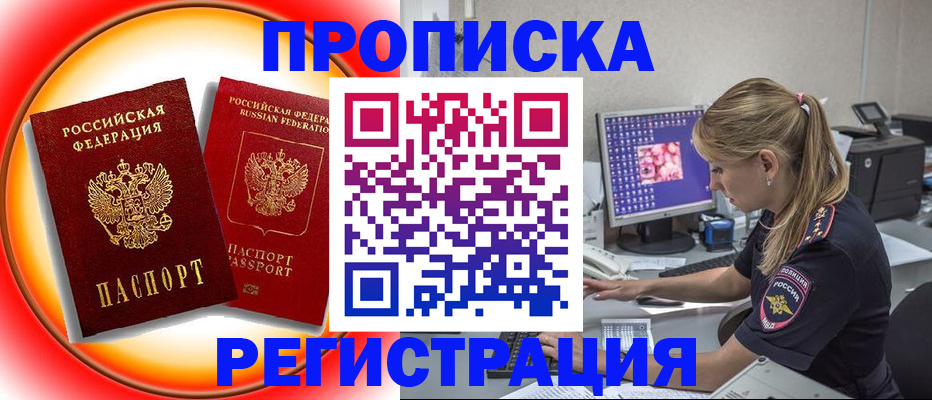 временная регистрация недорого в Дербенте