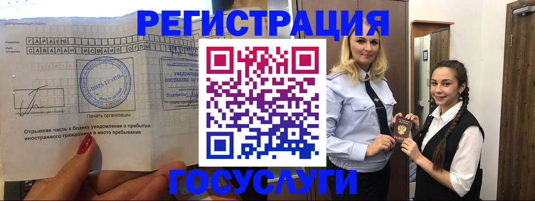 регистрация для школы в Дербенте