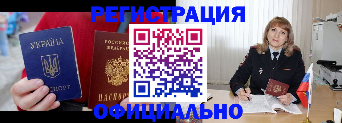 прописка иностранных граждан в Дербенте