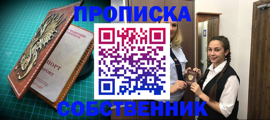 прописка законно в Дербенте