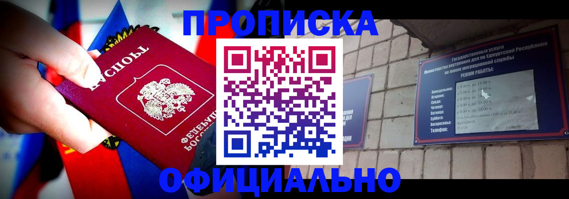 временная регистрация в Дербенте
