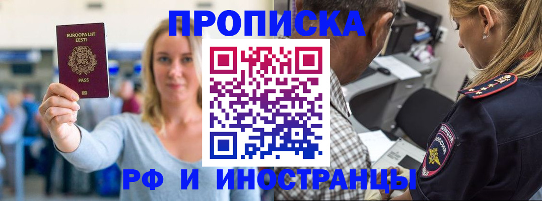 где прописаться в Дербенте