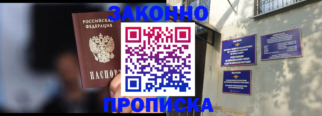 прописка паспорт в Дербенте