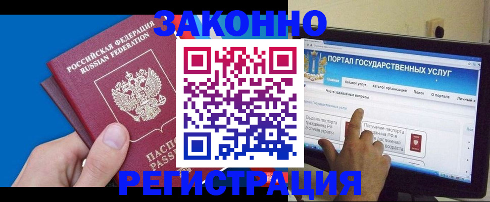 временная регистрация недорого в Дербенте