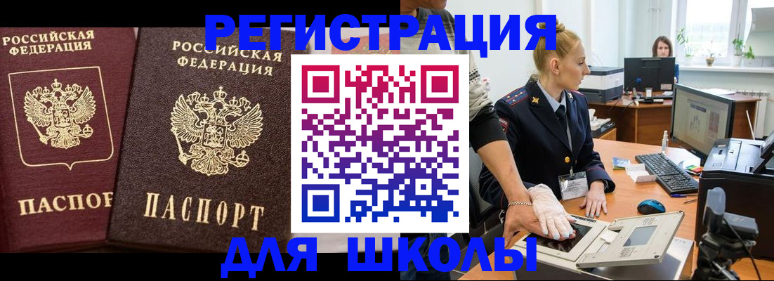 прописка от собственника в Дербенте