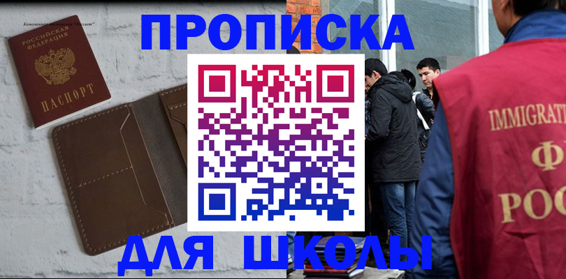 временная регистрация 2025 в Дербенте