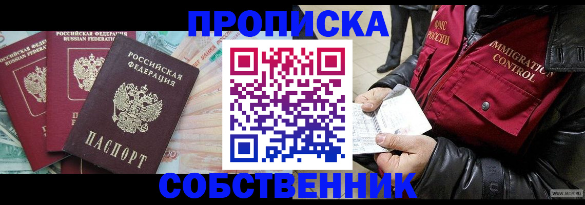 прописка законно в Дербенте