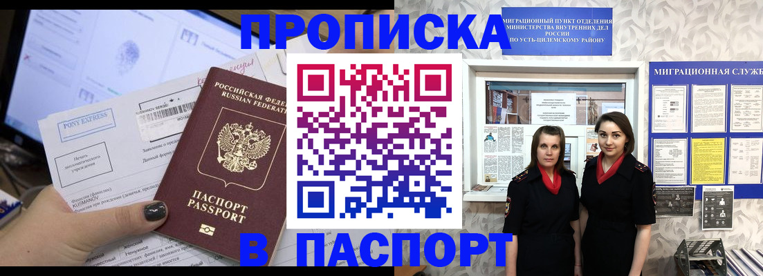 временная регистрация поиск в Дербенте